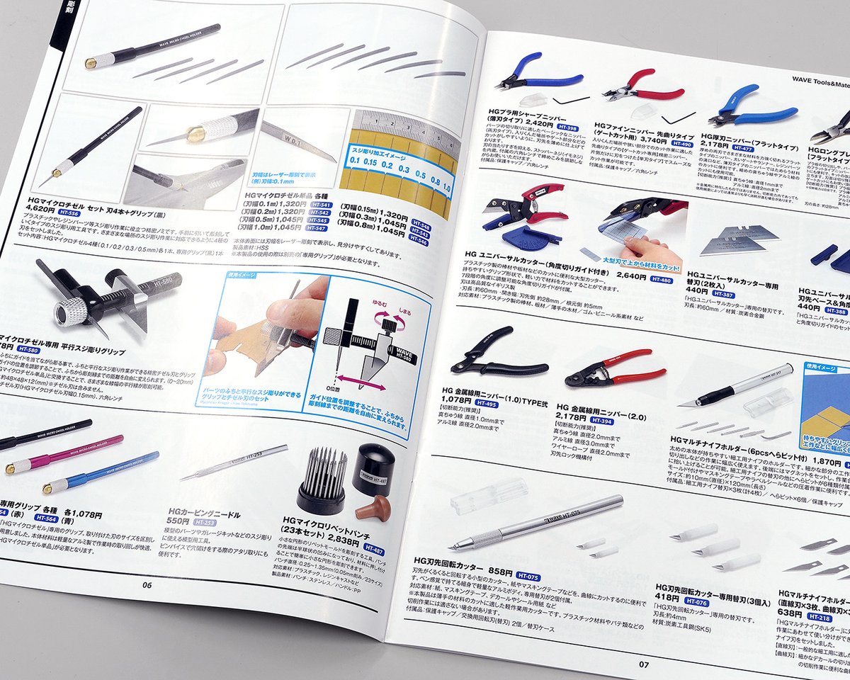 wave_corp's tweet image. ウェーブ工具材料カタログ2025-2026完成しました!
全24ページ、2025年8月時点で発売中の工具・材料を掲載。10月18日(土)〜19日(日)第63回 全日本模型ホビーショーから【無料配布】します! ぜひ会場でお手に取ってご覧ください。hobby-wave.com/events/hs2025/ #全日本模型ホビーショー