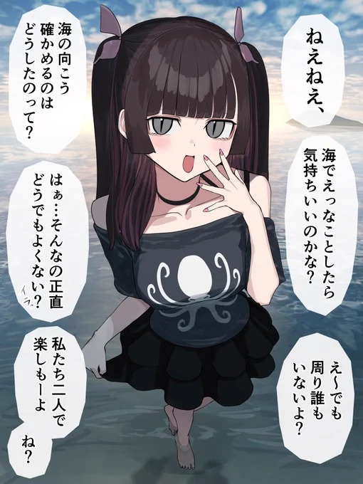 低気圧ですぐヘラるぼっち彼女(6/7) 