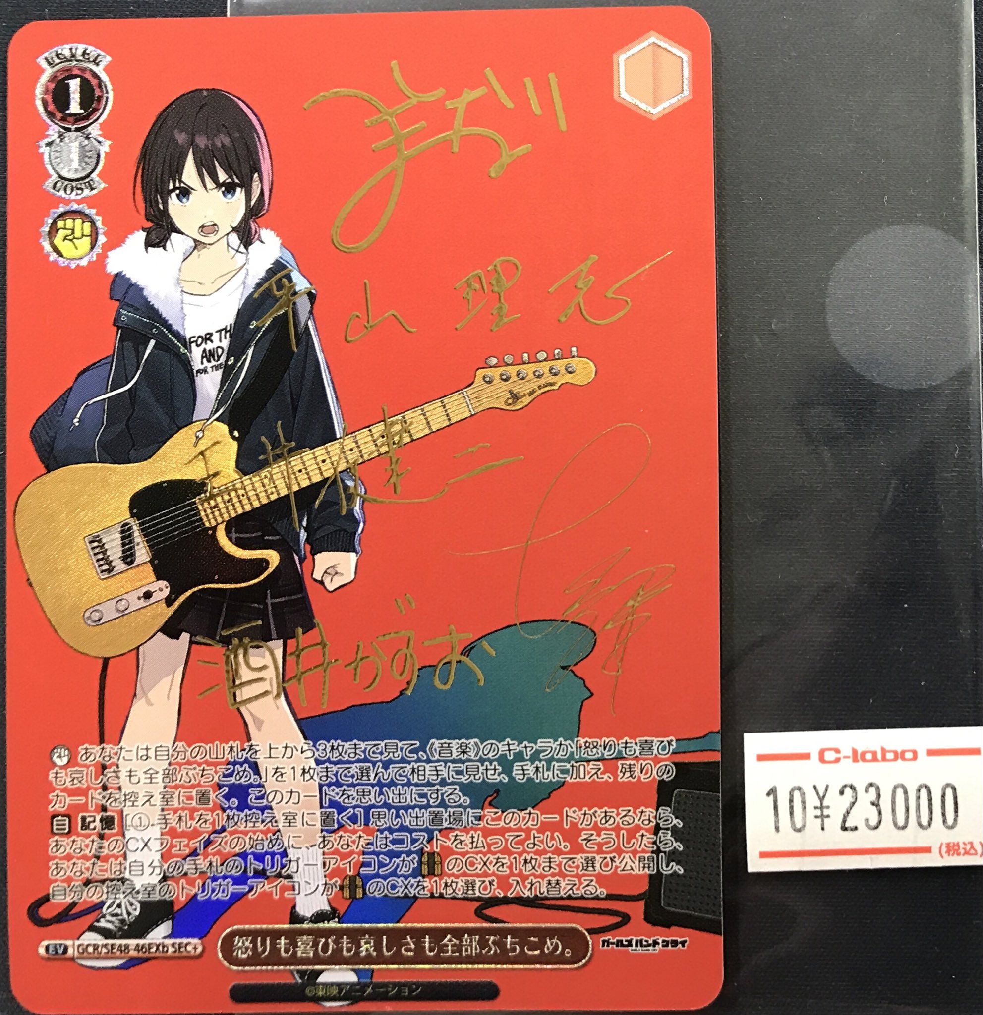 WS ガールズバンドクライ　怒りも喜びも哀しさも全部ぶちこめ。SEC + 激高確 ガールズバンドクライ 怒りも喜びも哀しさも全部ぶちこめ。 SEC+