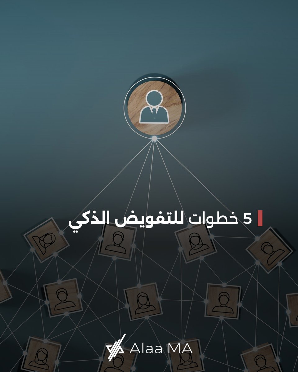 alaaplustips's tweet image. التفويض ليس تخلّيًا عن القيادة… بل أداة لتعزيزها.
📷 PwC 2022: القادة الذين يفوضون بذكاء يضاعفون إنتاجية فرقهم.
التفويض الذكي يبدأ بالوضوح، ثم باختيار الشخص المناسب للتحدي.
الثقة تأتي أولًا، ثم المراقبة المرنة، وأخيرًا مشاركة النجاح.
القائد الذي يتقن التفويض، يبني فريقًا ملتزمًا…