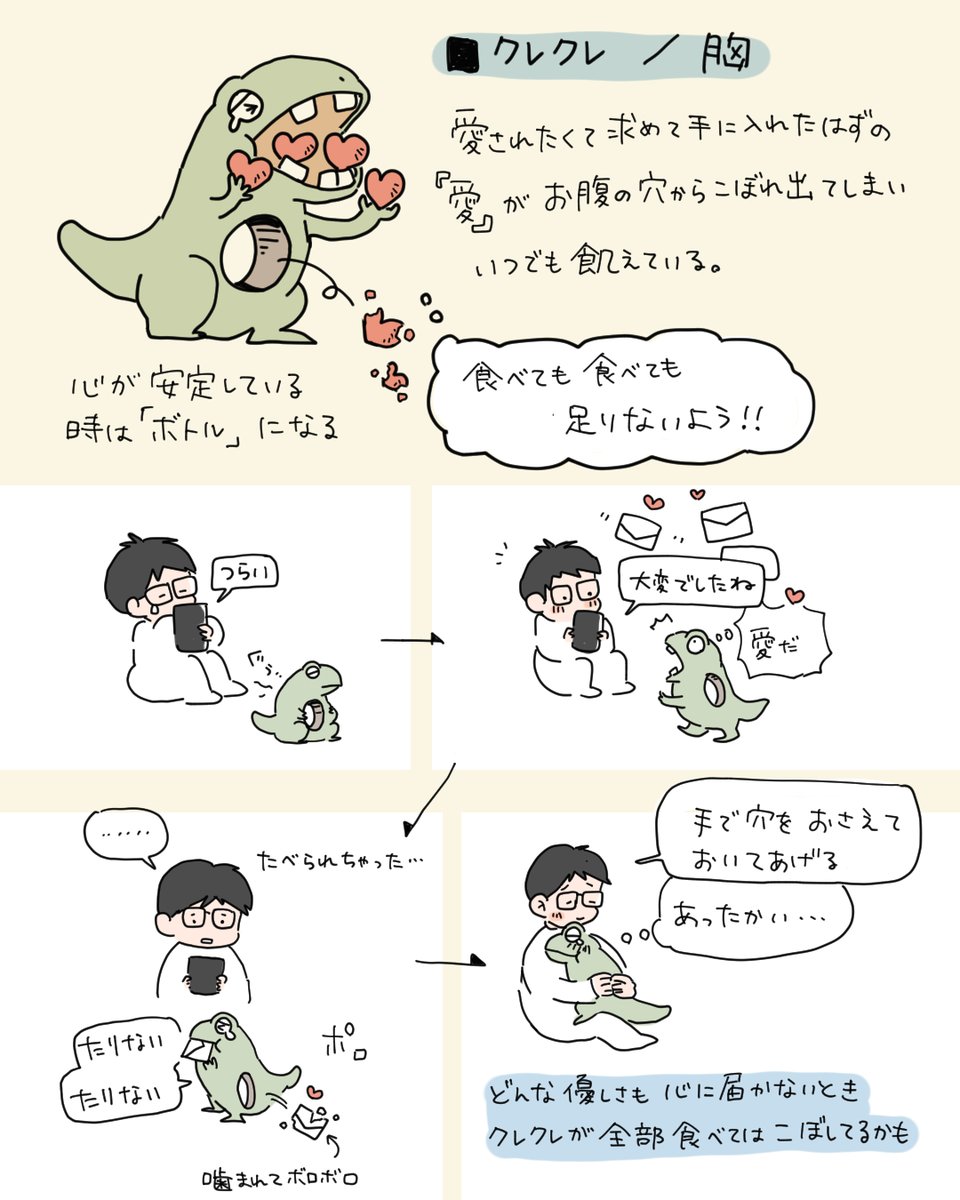 mizutanias's tweet photo. 前に「感情の居場所」を感じることをしてから、感情を感じたときに感じたイメージをイラストにしてみることをやってるんだけど、愛が欲しいのに全部こぼしちゃうこの子描いてたらなんか悲しくて涙出ちゃった。

もしあなたの胸にもこのコがいるなら、そっと抱きしめて穴を抑えてあげてみてください。 https://t.co/x5I4bRDrK1