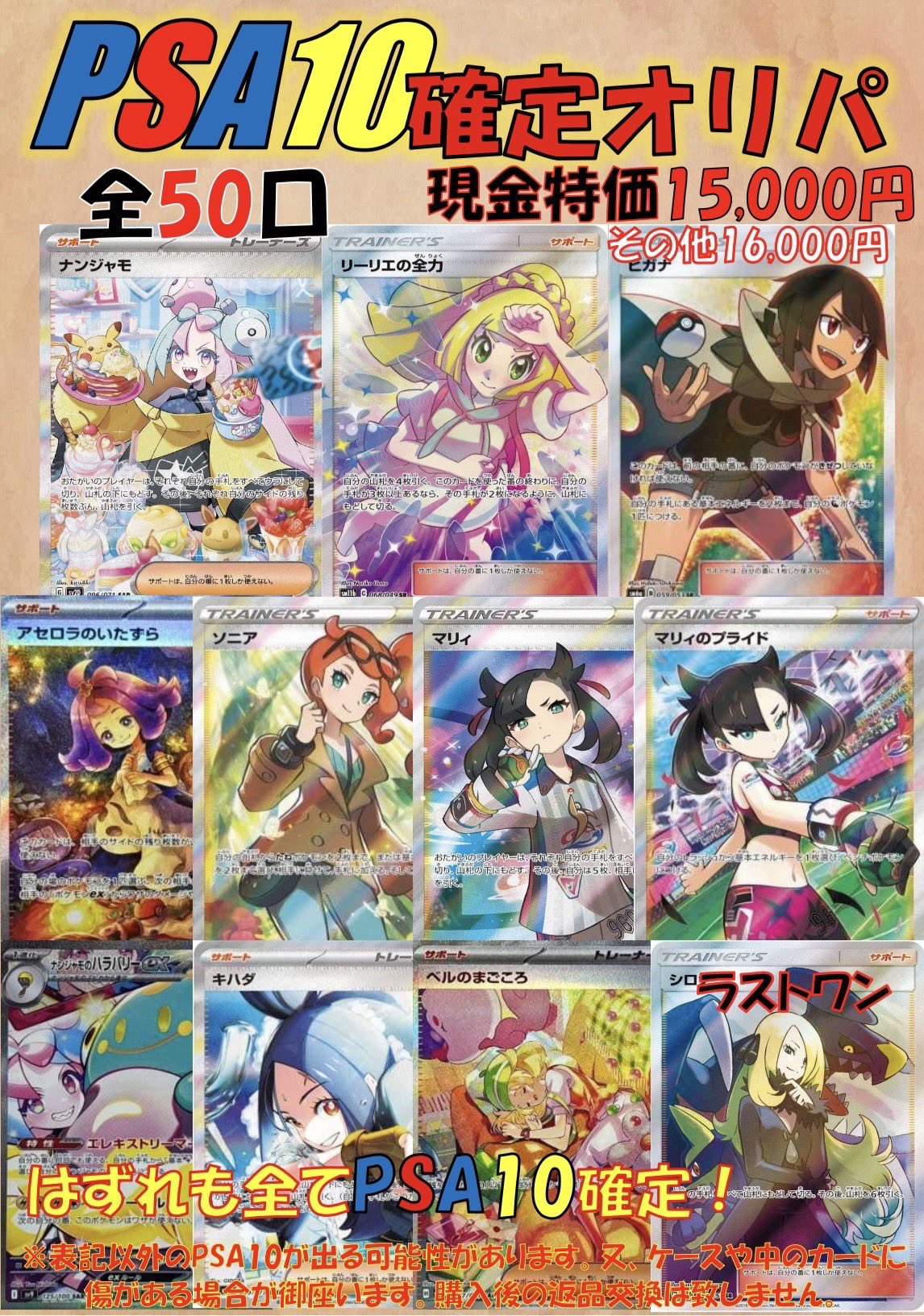 予期せぬ出来事　psa10 PSA10 – カヌカードOnline Shop