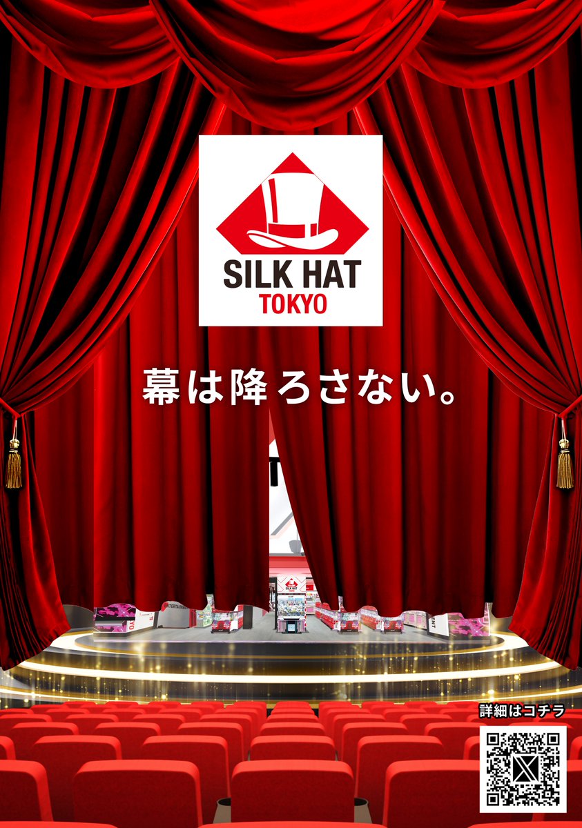 SILKHAT_Akiba's tweet photo. ◤￣￣￣￣￣￣￣￣￣
　 SILK HAT TOKYO
　 coming soon…
＿＿＿＿＿＿＿＿＿◢

秋葉原にSILK HATがついに進出！
情報はこちらをフォローして
お待ちください🎈 https://t.co/1lC6yvvh0L