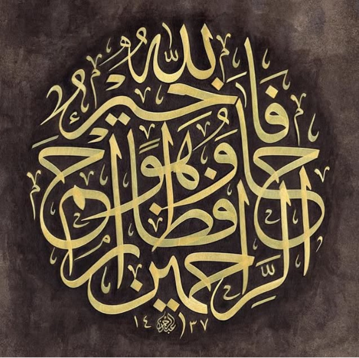 فَاللّهُ خَيْرٌ حَافِظًا وَهُوَ أَرْحَمُ الرَّاحِمِينَ

Allah en iyi koruyandır ve O, merhametlilerin en merhametlisidir

(Yusuf Suresi 64)  Cümleten #hayırlıcumalar #جمعة_مباركة