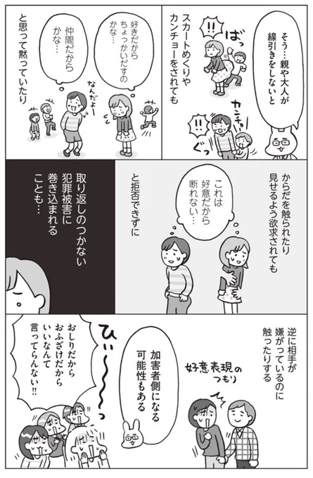 【自分だけが触っていいところ】(8/8) 