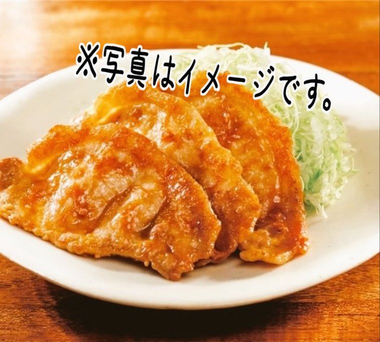 maru_gcode's tweet image. こんばんは! ③です!
#本日のサバ飯 は「豚の生姜焼き」になります!
お仕事お疲れ様でした!
金曜の夜にしょうが焼きを食べてエネルギー回復しちゃいましょう(*ˊ˘ˋ*)♪
皆さんのご来店お待ちしております!