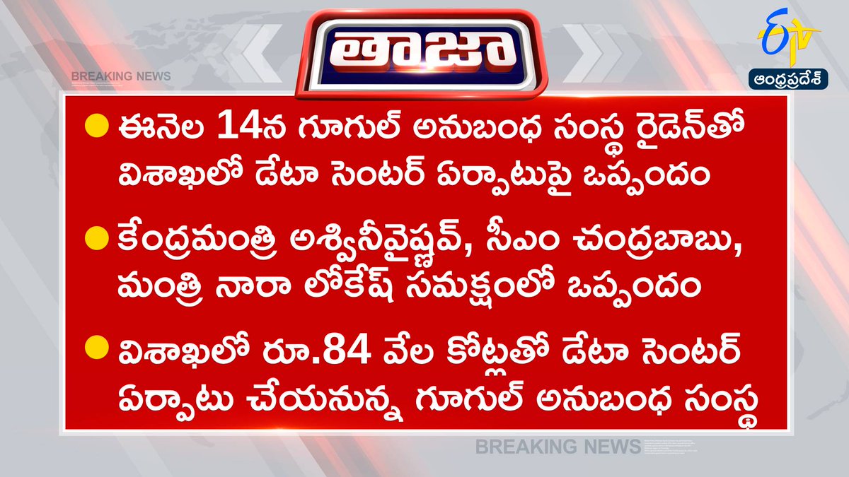 etvandhraprades's tweet photo. #google
#riden
#AndhraPradesh https://t.co/Mef52XR4qu
