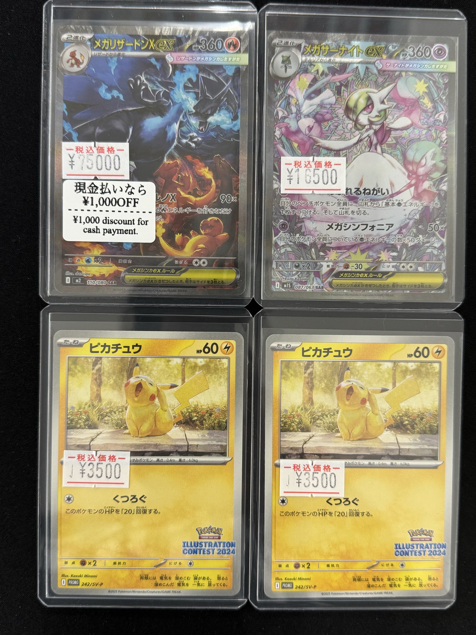 【Mio】リザードン 他4種ポケモンカード リザードンex 185/165 SR｜ポケカシングルカード通販｜Cloveストア