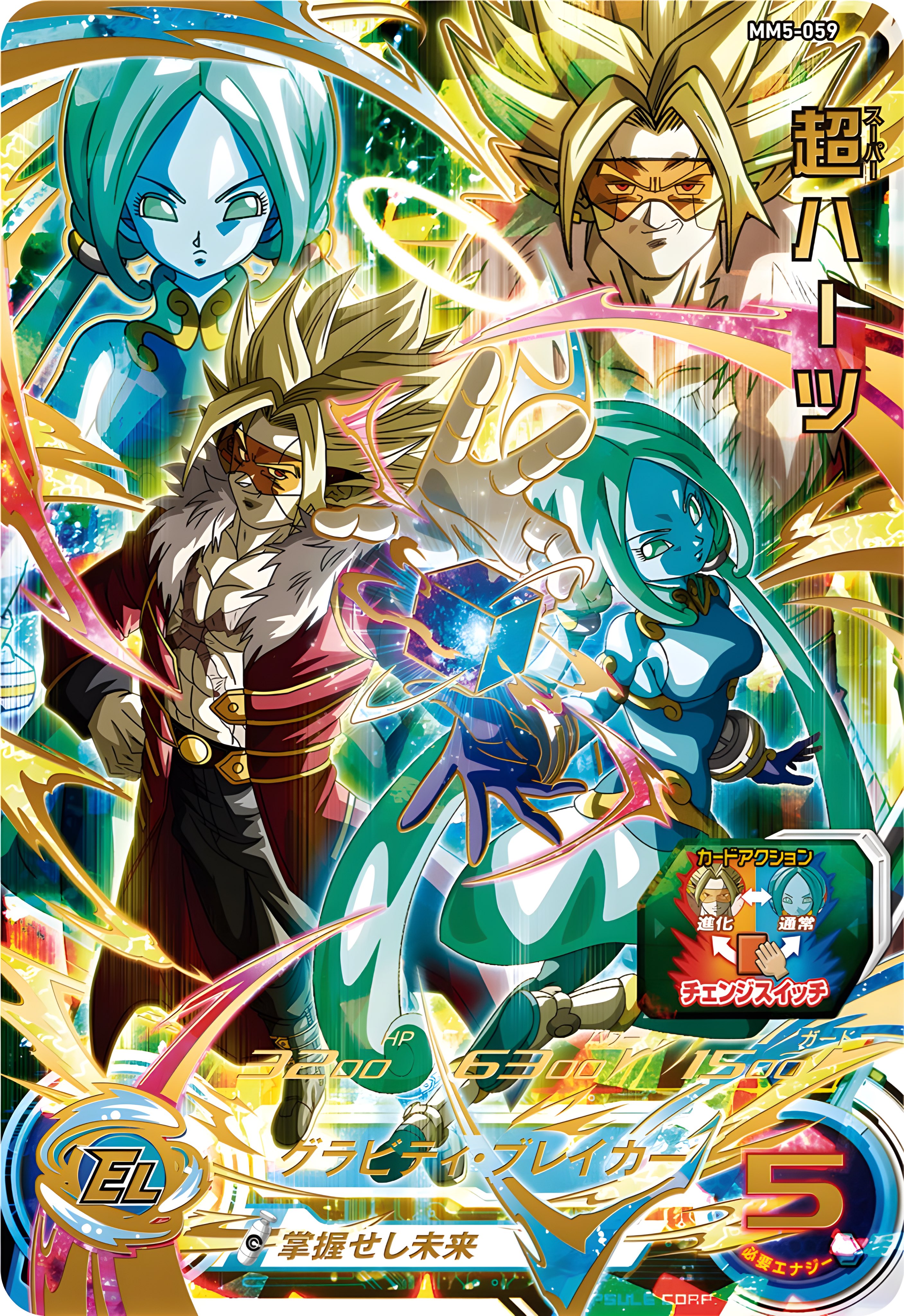 スーパードラゴンボールヒーローズ （SDBH）高画質画像bot on X