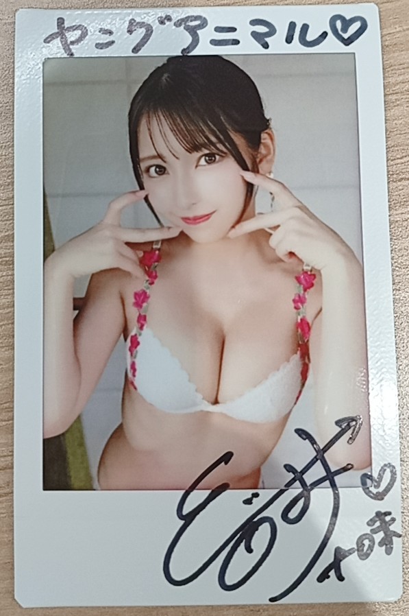 【🔥🔥チェキプレゼント企画🔥🔥】

本誌のグラビアに登場してくれた女の子のチェキを1名にプレゼント！今回は #十味 ちゃん！

▼応募方法 このアカウントをフォロー&amp;このツイートをRT✨

▼応募〆切
10月17日(金)

ご応募、お待ちしてます🙏