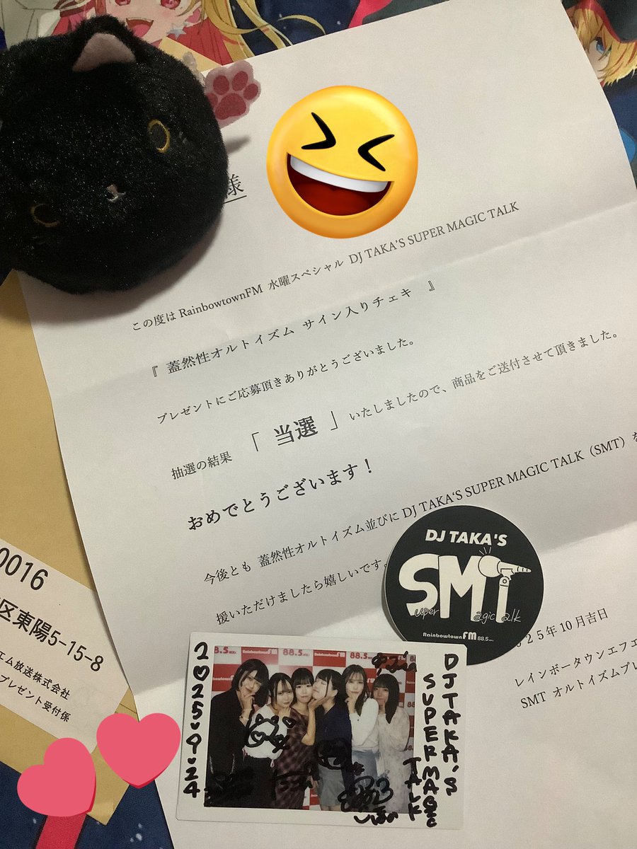 musk25jako's tweet image. ⸜(*ˊᗜˋ*)⸝⋆*ﾔﾀｰ ✨️当選🎉 
オルちゃん集合チェキ当たりました！ありがとうございます😆
︎💕︎︎愛だね💙🌺愛の💪( ᐛ)ﾊﾟﾜｧｧｧｧｧｧｧｧｧｧｧ だね🍒🐙☀️👼🍀💕︎︎
＃レインボータウンFM
＃蓋然性オルトイズム

x.com/djtakasmt/stat…