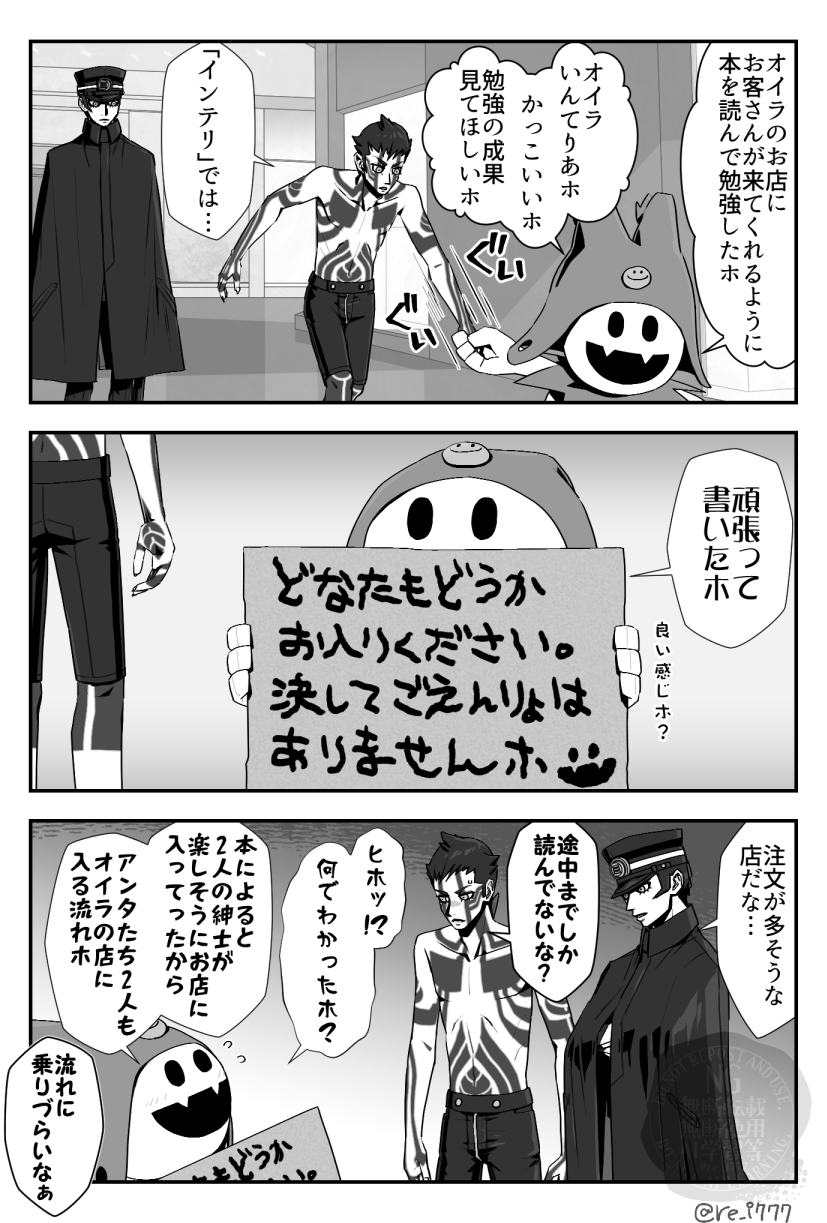 れ～な (@re_i777) / X