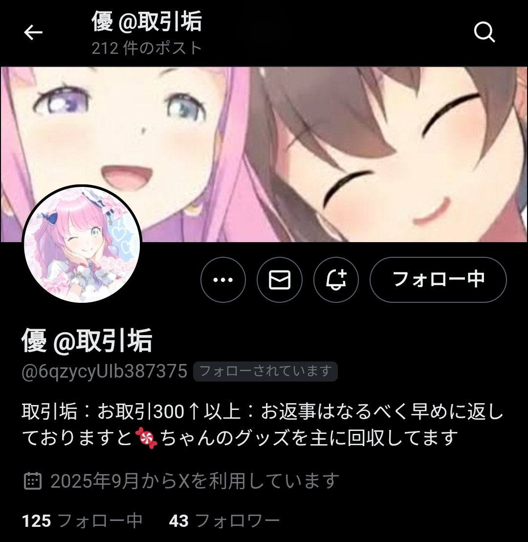 hira_koukan's tweet image. 【人探し】
優様@6qzycyUIb387375 について何か知っている方、優様の行方を知っている方を探しております

当方のお荷物は既に10/3(金曜日)に発送済で優様の発送予定日が10/6(月曜日)だったのですが当方の発送日以降お返事をいただいておりません

どのような情報でも構いませんのでご連絡お願いします