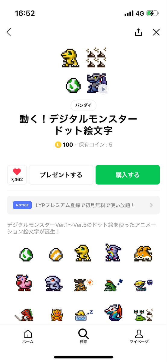 Djm1250's tweet image. こんなん出とるとから知らんのやけど？！早く言うて！！？？？