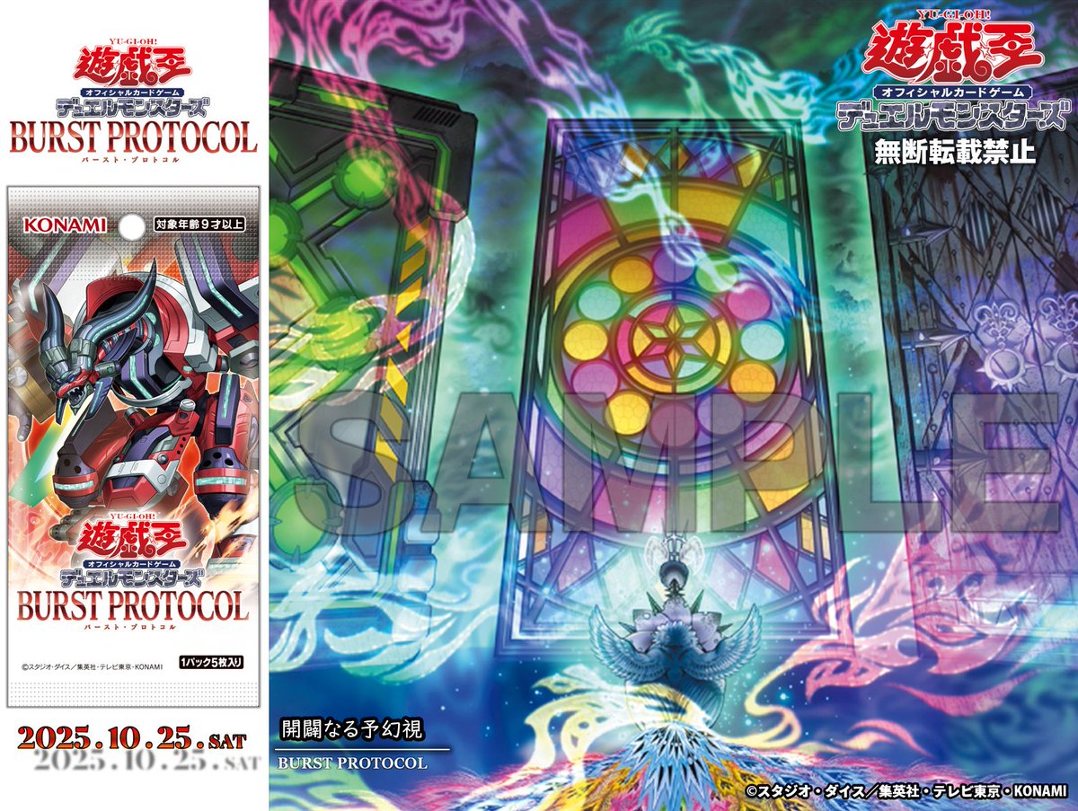 ❍▱▱▱ 𝐁𝐔𝐑𝐒𝐓 𝐏𝐑𝐎𝐓𝐎𝐂𝐎𝐋 ▱ 𝟏𝟎.𝟐𝟓 𝐬𝐚𝐭