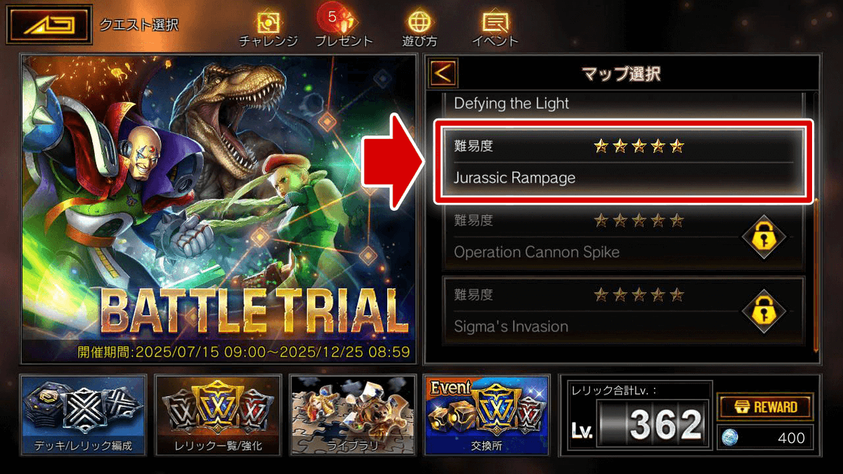 🥊アドベンチャーにて「BATTLE TRIAL」開催！🥊 