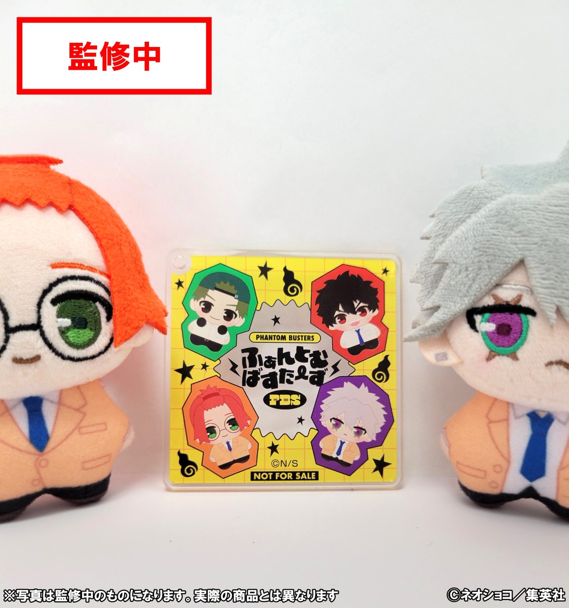 予約受付中】 「ファントムバスターズ」 みにちゃむマスコット