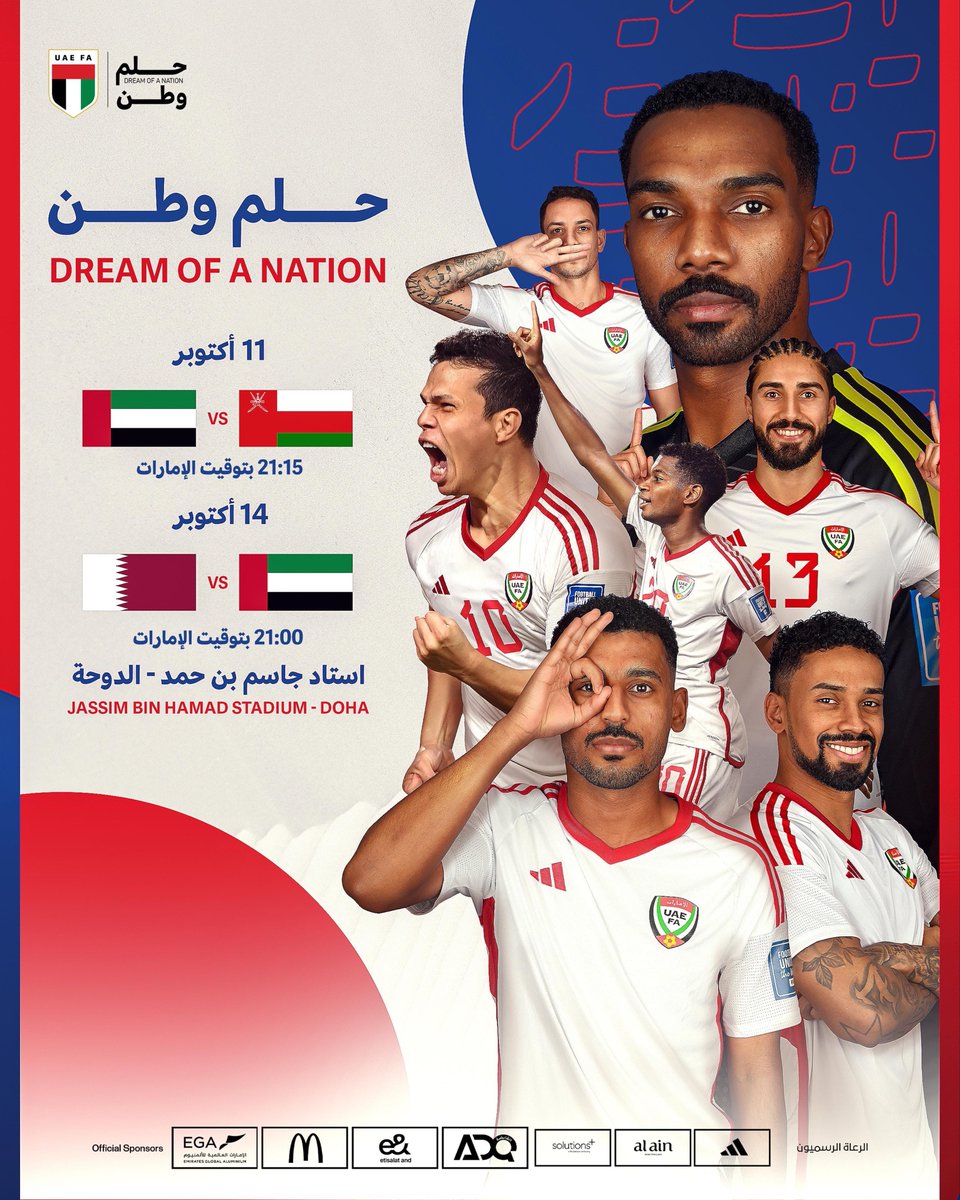 🇦🇪 

فلنحلم معاً.. فليحلم الوطن بأكمله❤️ 🇦🇪 ⚽️ 

كلنا خلفك يا اغلى منتخب للوصول للمونديال

يا رب يا كريم وفق الأبيض 🤲🏻❤️

#حلم_وطن