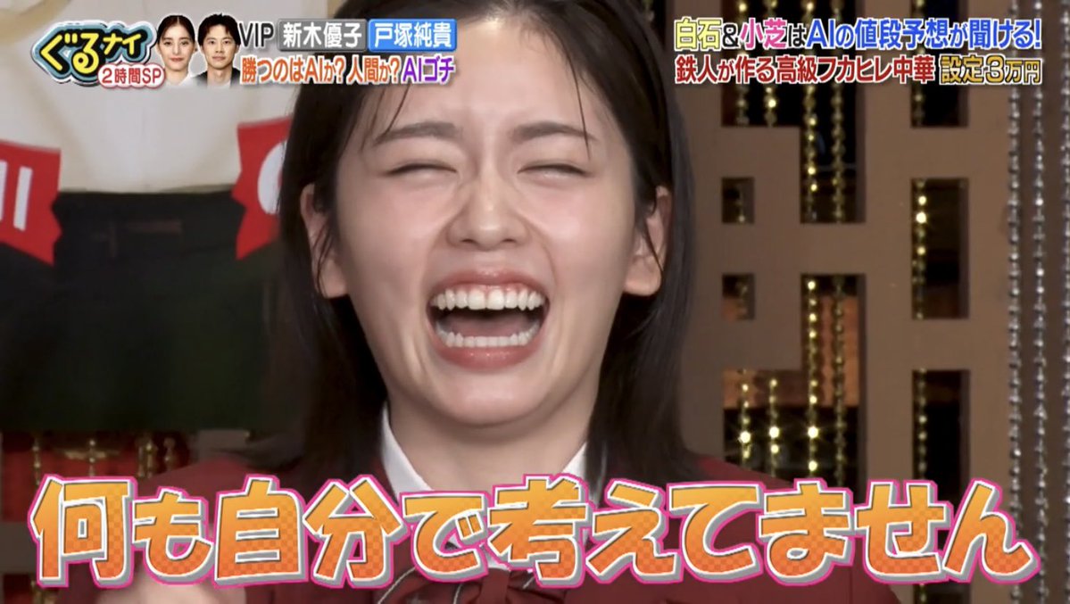 meichan_fun's tweet image. 素直な風花ちゃん🤣
1位おめでとう👏　#ぐるナイ