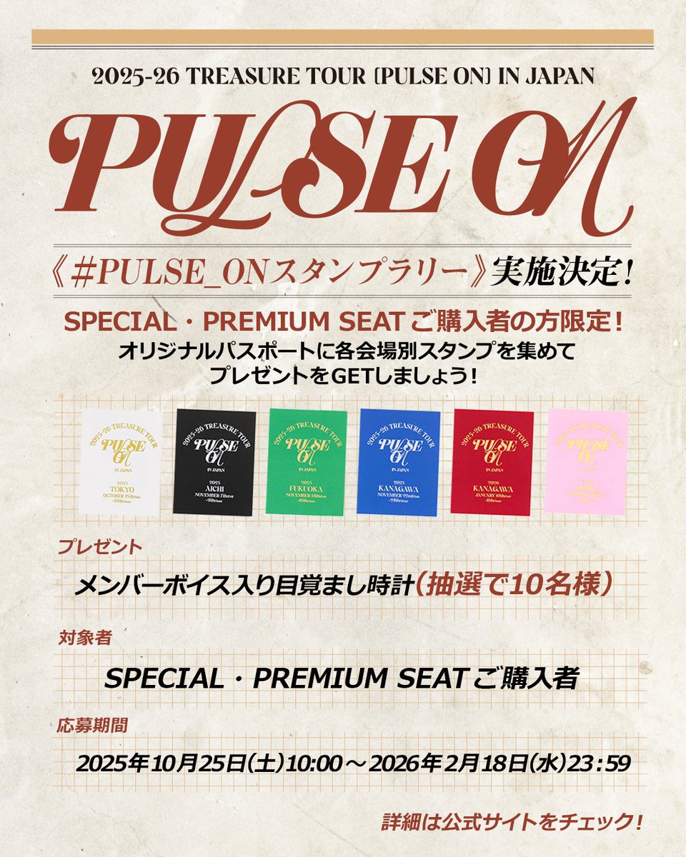 TREASURE アサヒ 顔アクキー 喜怒哀楽 4点セット PULSE ON TREASURE