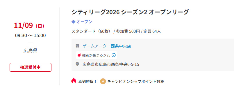 コメント者10/9 大17 て＠ on X: 