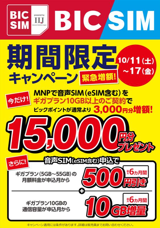 ぺー JOKKMOKK 横浜市受け取り限定 ビックカメラ横浜西口店【公式】 on X