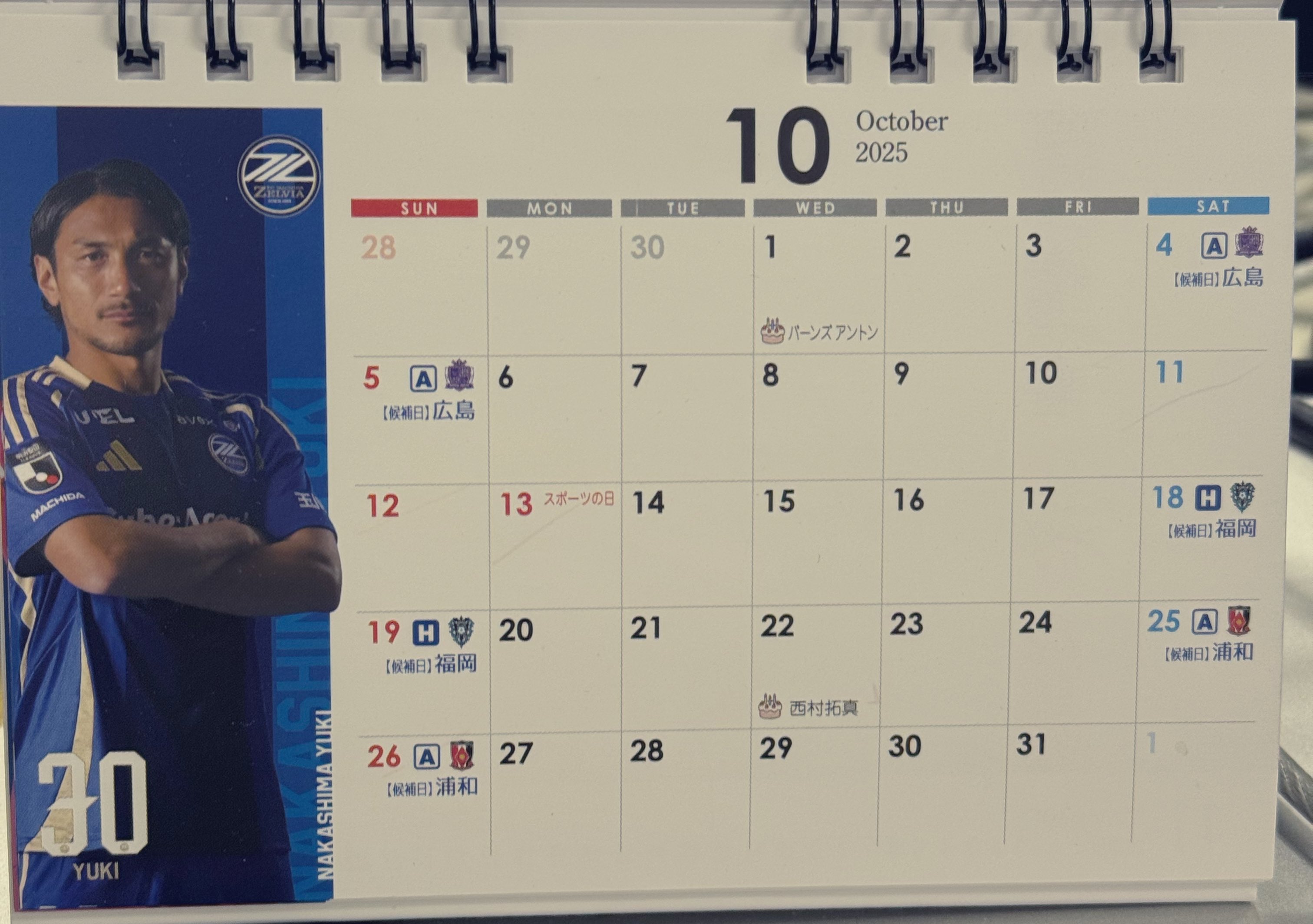 モンテディオ山形 町田ゼルビア 中島裕希島 300試合 出場達成記念 フレーム モンテディオ山形 町田ゼルビア 中島裕希島 300試合 出場達成