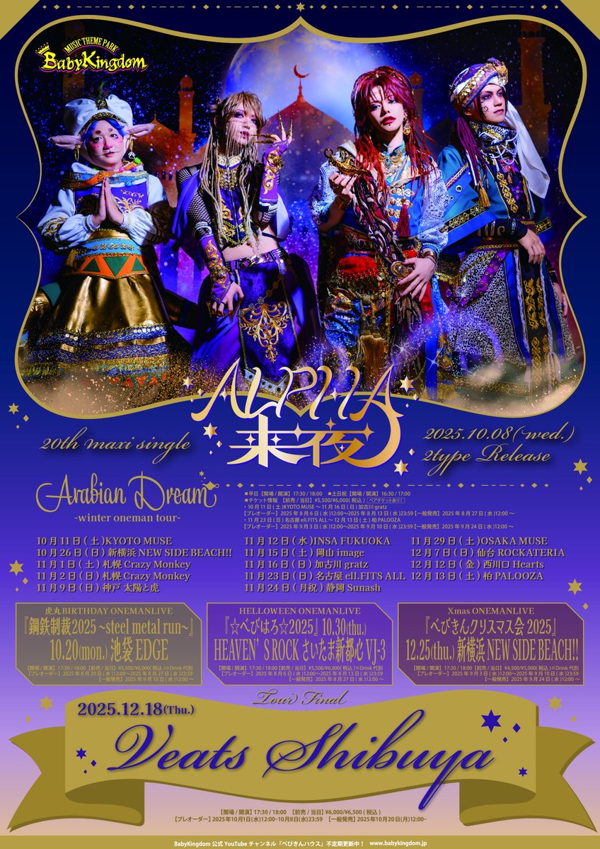 BabyKingdom べびきん セット BabyKingdom《公式》 (@babykingdom_mtp) / X