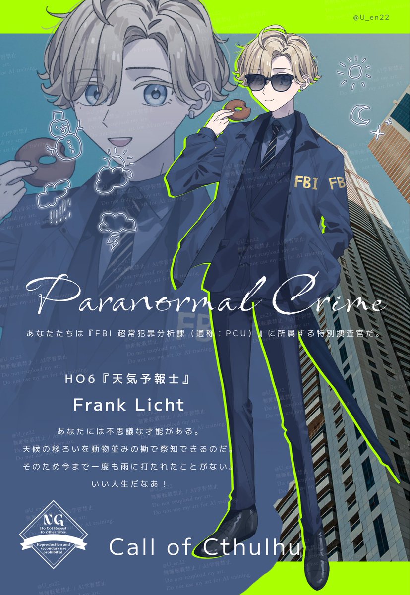 ✦︎ Call of Cthulhu 6th
　「Paranormal Crime」

　HO6 ： 天気予報士 ／ Frank Licht

▶ 10/10~