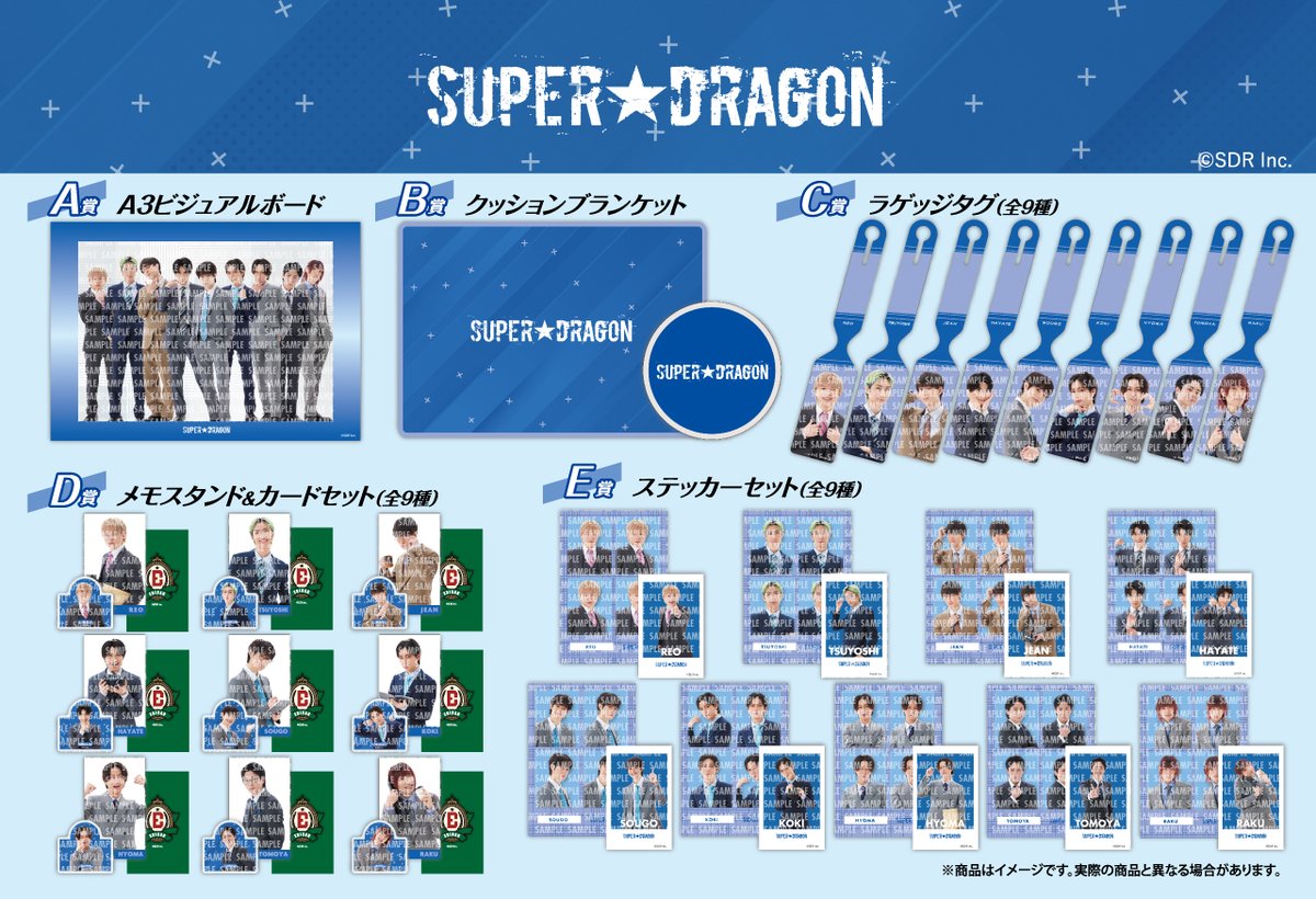 EBiDAN オンラインくじ発売決定！ ＼ 🔹 EBiDAN オンラインくじ
