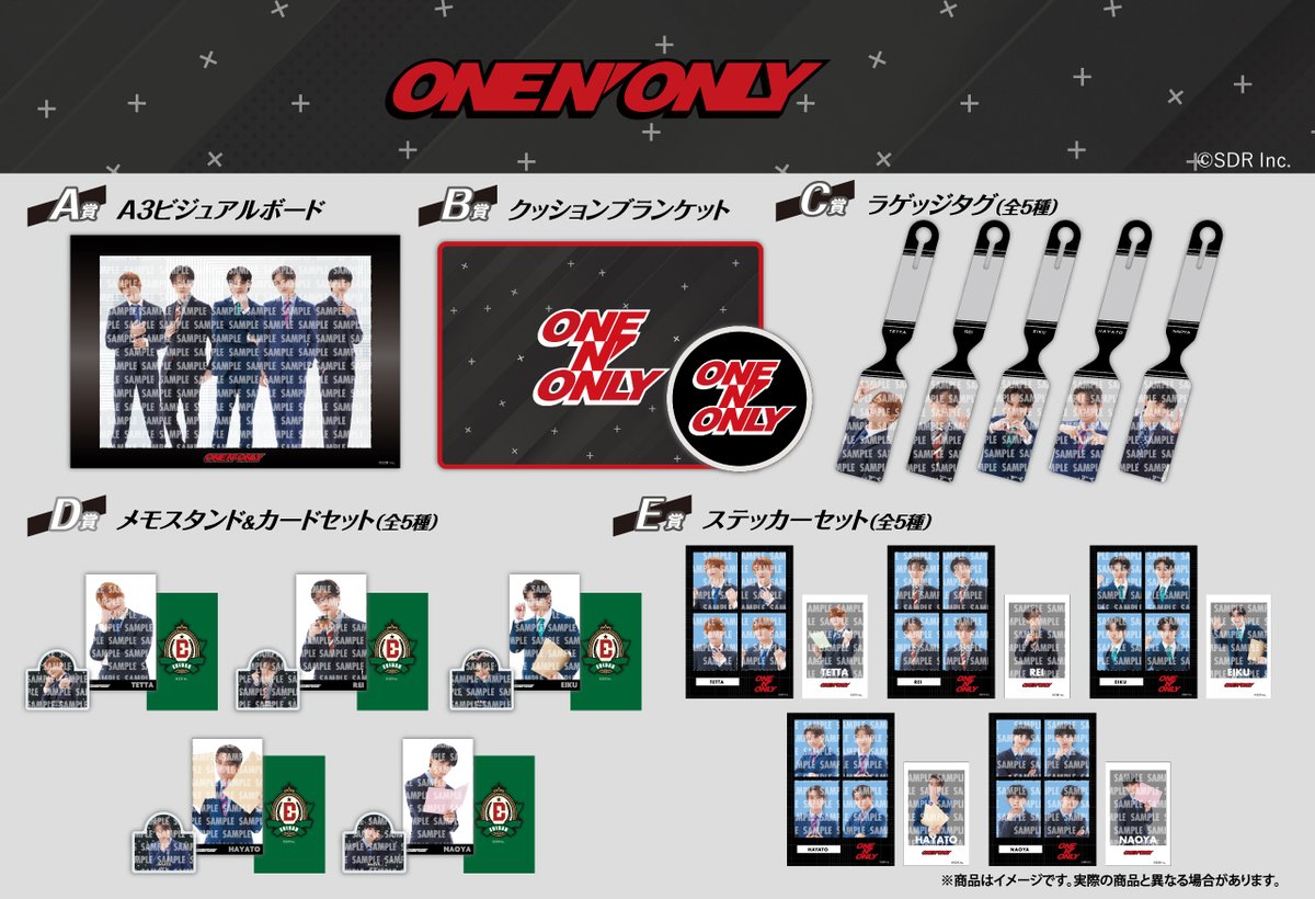 EBiDAN くじ ワンエン ONE Ｎ’ ONLY HAYATO TETTA EBiDAN くじ ワンエン ONE N' ONLY HAYATO TETTA EBiDAN くじ