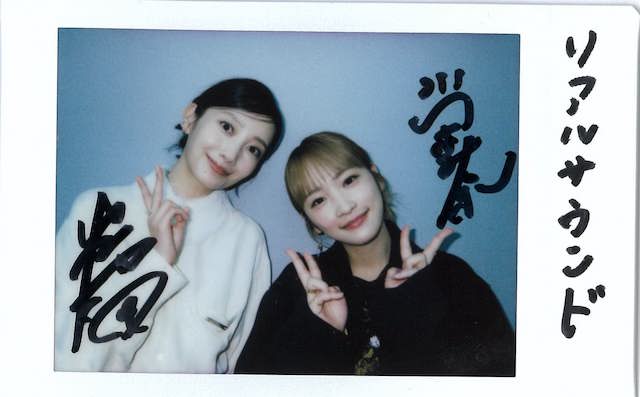 realsound_m's tweet image. 【フォロー＆リポスト】『#フェイクマミー』#波瑠 さん #川栄李奈 さんのサイン入りチェキを2名様にプレゼント！

＜応募方法＞
① @realsound_m をフォロー

②このポストをリポスト
応募締切：10月17日（金）23:59

👇️インタビュー
realsound.jp/movie/2025/10/…