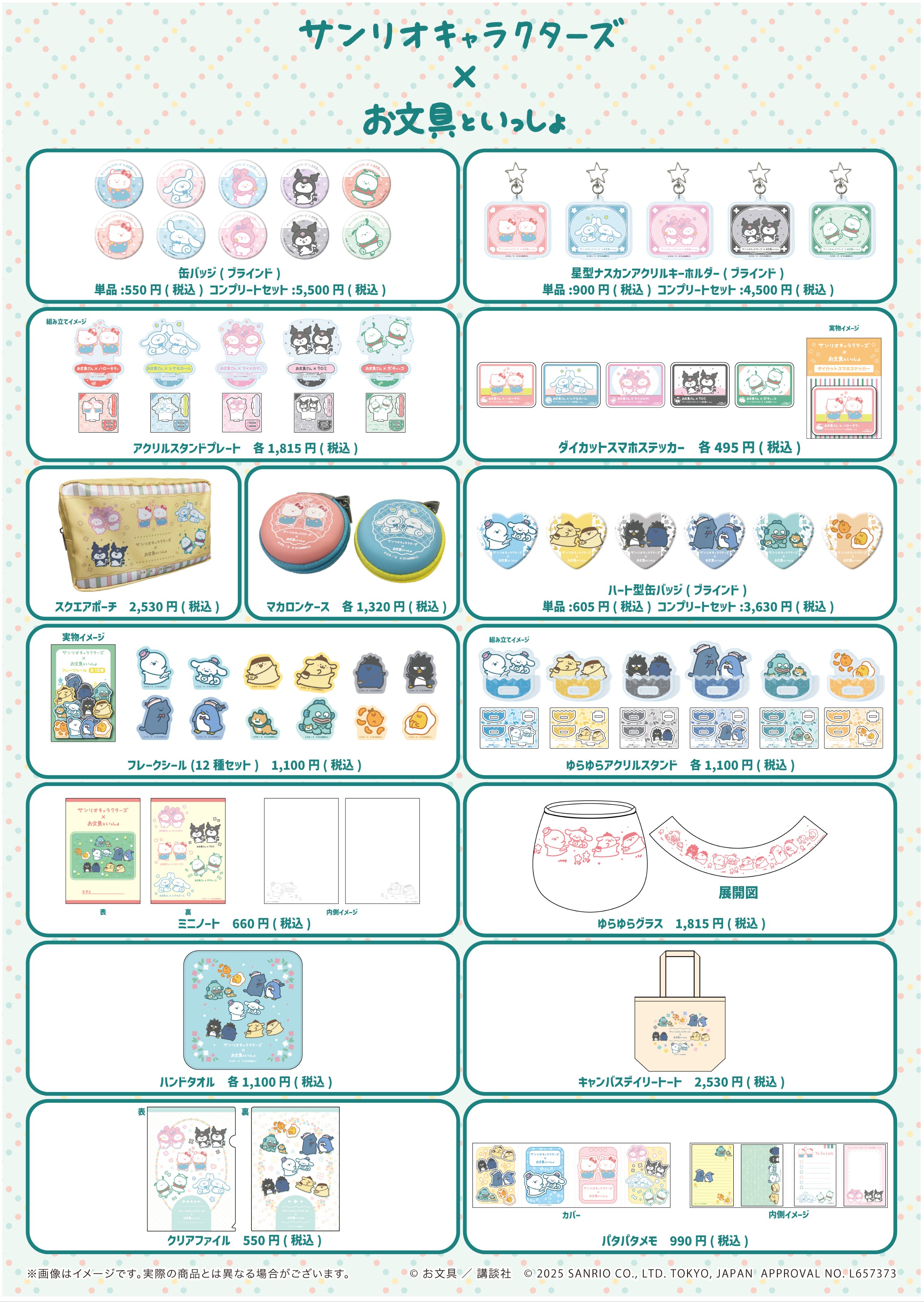 お文具といっしょ　キャラクターグッズ　まとめ売り　おまけ付き お文具といっしょ キャラクターグッズ まとめ売り おまけ付き