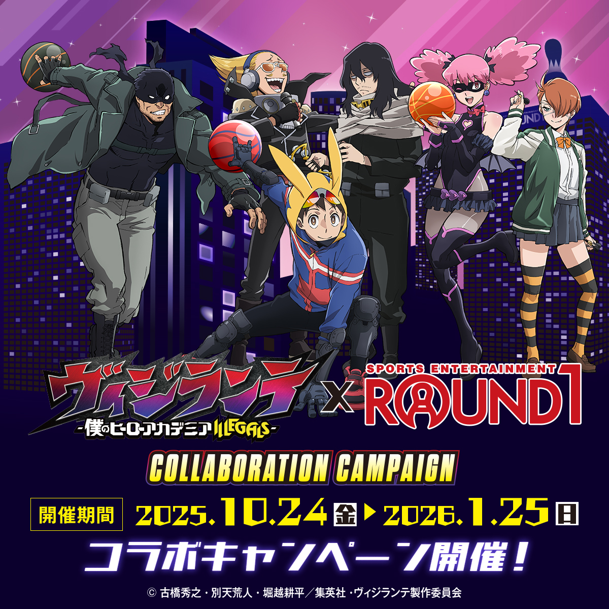 🌟情報解禁🌟
TVアニメ『ヴィジランテ -僕のヒーローアカデミア ILLEGALS-』× ROUND1 コラボキャンペーン！

1⃣10/22(水)～ラウンドワン全店でスタート
2⃣カラオケコラボルームも登場🎤予約受付開始！

詳細は🔻
　round1.co.jp/collaboration/…

#ヴィジランテ　#ヒロアカ #ラウンドワン