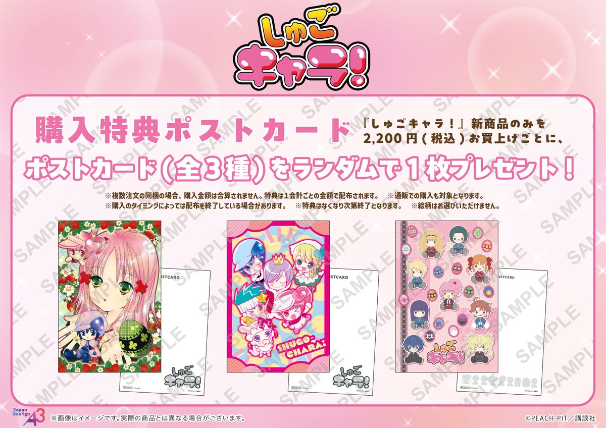 PEACH-PIT ファンクラブ　限定 PEACH-PIT on X: 