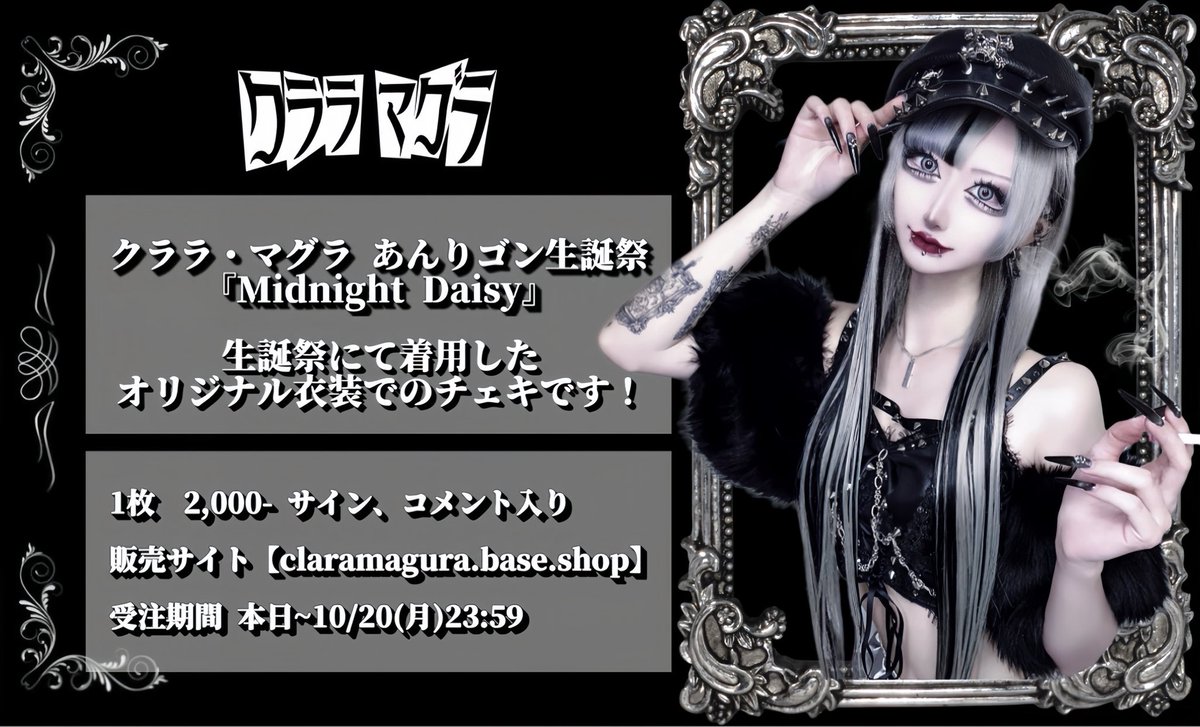 クララマグラ あんりゴン チェキ40枚セット 🍷あんりゴン生誕受注チェキ📸】 - あんりゴン生誕祭 - 『Midnight