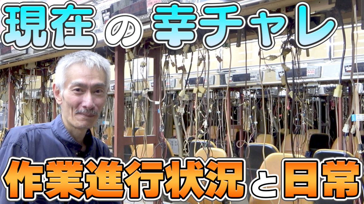 ひげ紳士@チャレンジャー幸手店🌻 on X