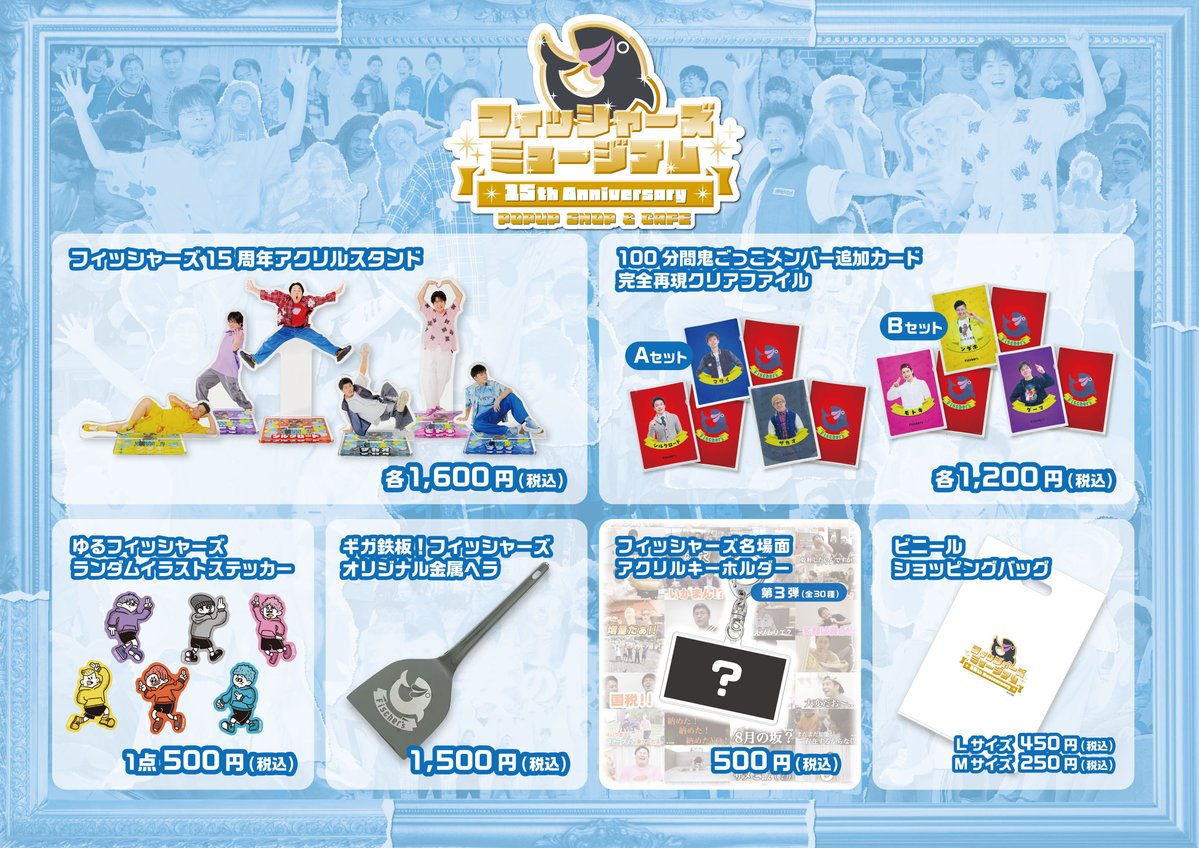 treevillage_jp's tweet image. 『フィッシャーズミュージアム　POPUP SHOP ＆ CAFE』開催決定🎉

📅大阪・博多：10月25日(土)～11月6日(木)

8月に東京で大好評だった『#フィッシャーズミュージアム』が、
POPUP SHOP＆コラボカフェとしてツリービレッジ大阪・博多店にて巡回決定✨…