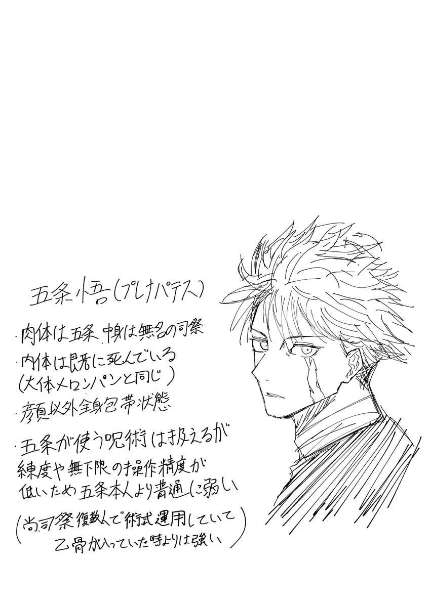おまけ 