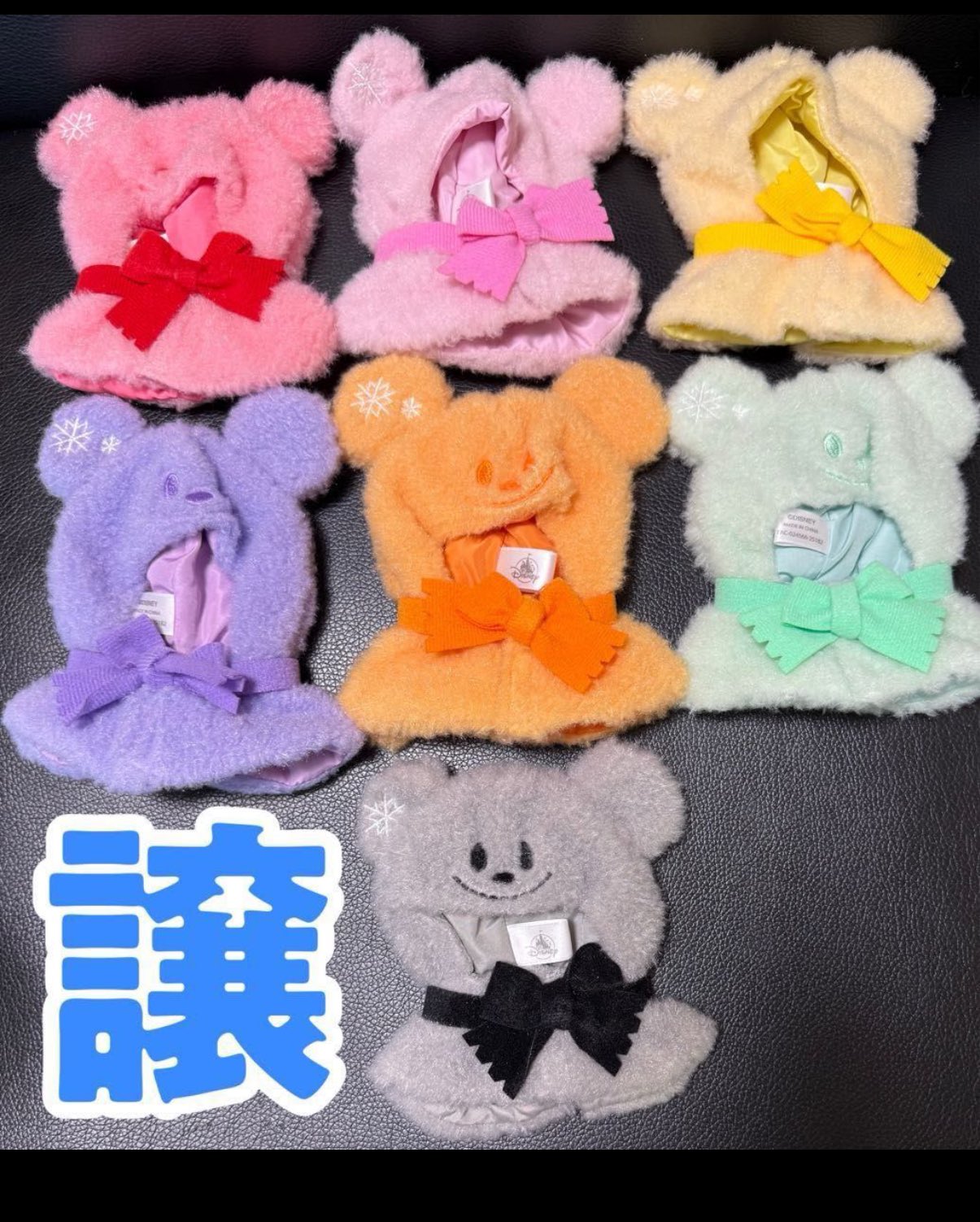 シークレットコスチューム ぬいぐるみキーチェーン専用 ミッキー