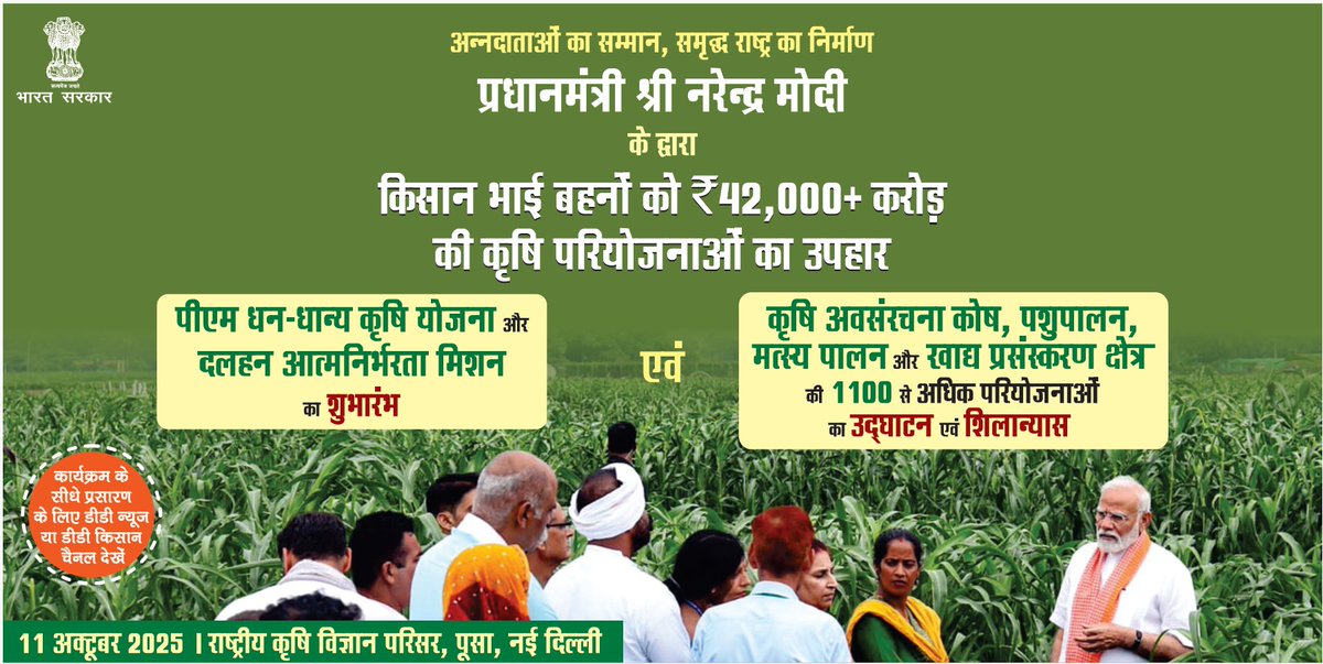 KvkSingrauli's tweet photo. https://t.co/bsBidS8M0a