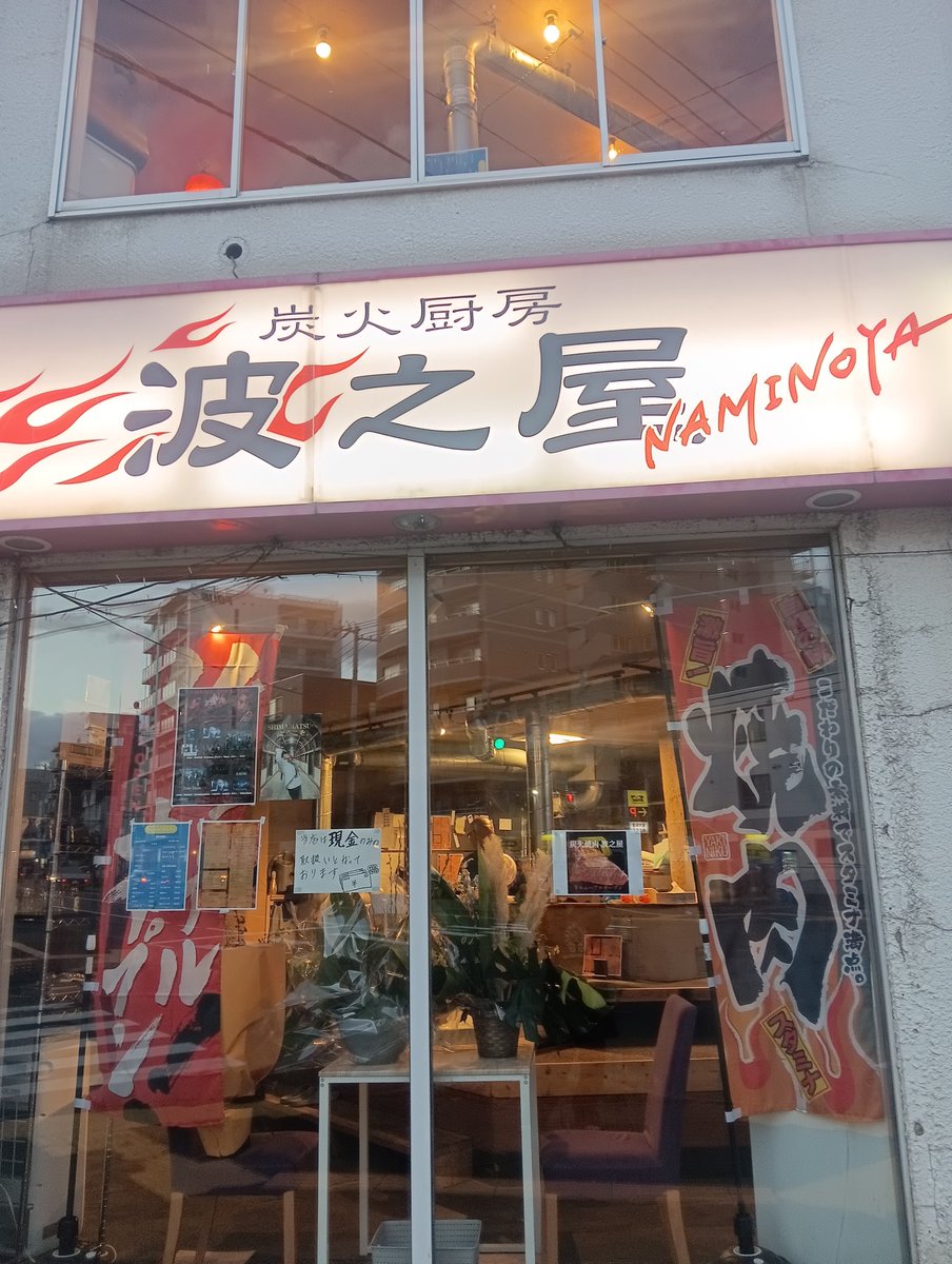 開店！！
コレから宜しくお願いします🔥🔥🔥