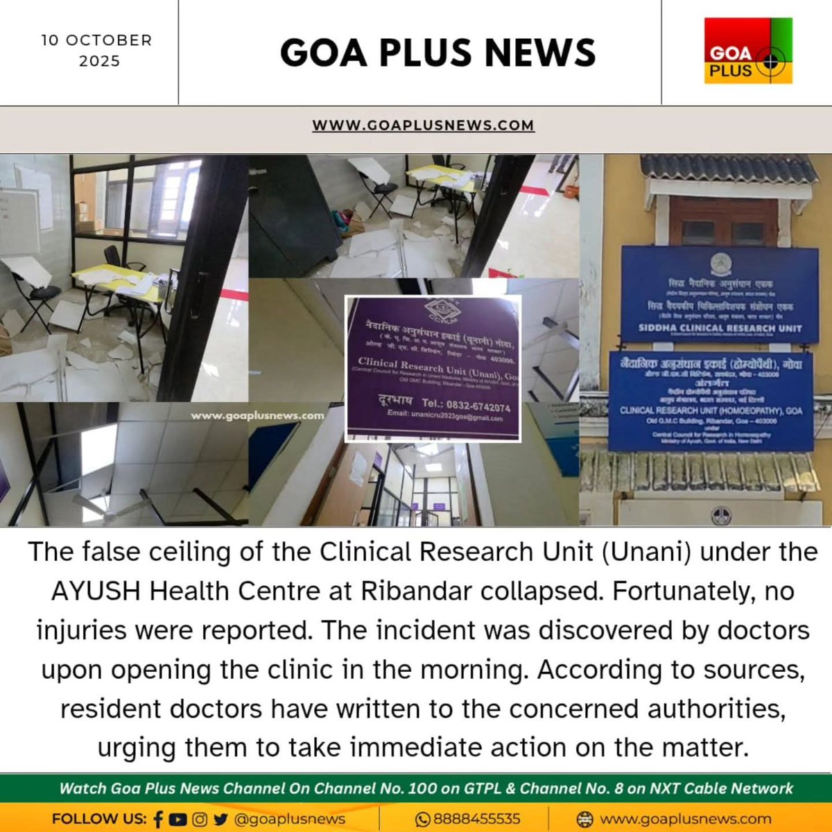 DivyakumarGoa's tweet image. Ceilings of schools, hospitals are falling, fans are dropping, even buildings can’t handle BJP’s “ACCHE DIN”! Instead of fixing safety, they’re busy guarding their own seats and PR stunts. 
 #GoaDeservesBetter