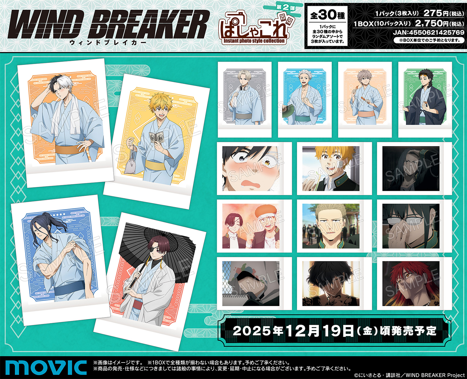WIND BREAKER ウィンドブレイカー グッズまとめて WIND BREAKER ウィンドブレイカー グッズセット 桜遥 各3点