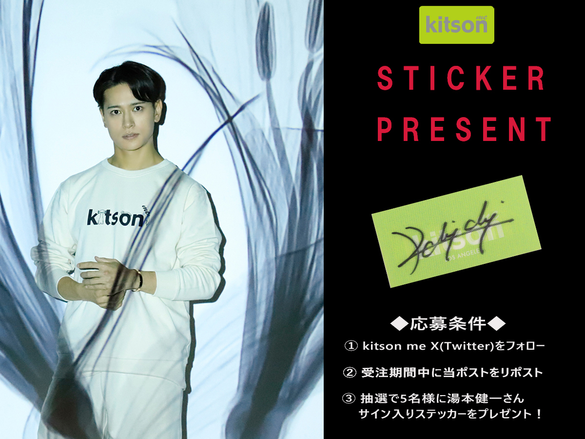 湯本健一 直筆サイン入りポスター 湯本健一 さんの直筆サイン入りステッカープレゼント企画実施！ 応募