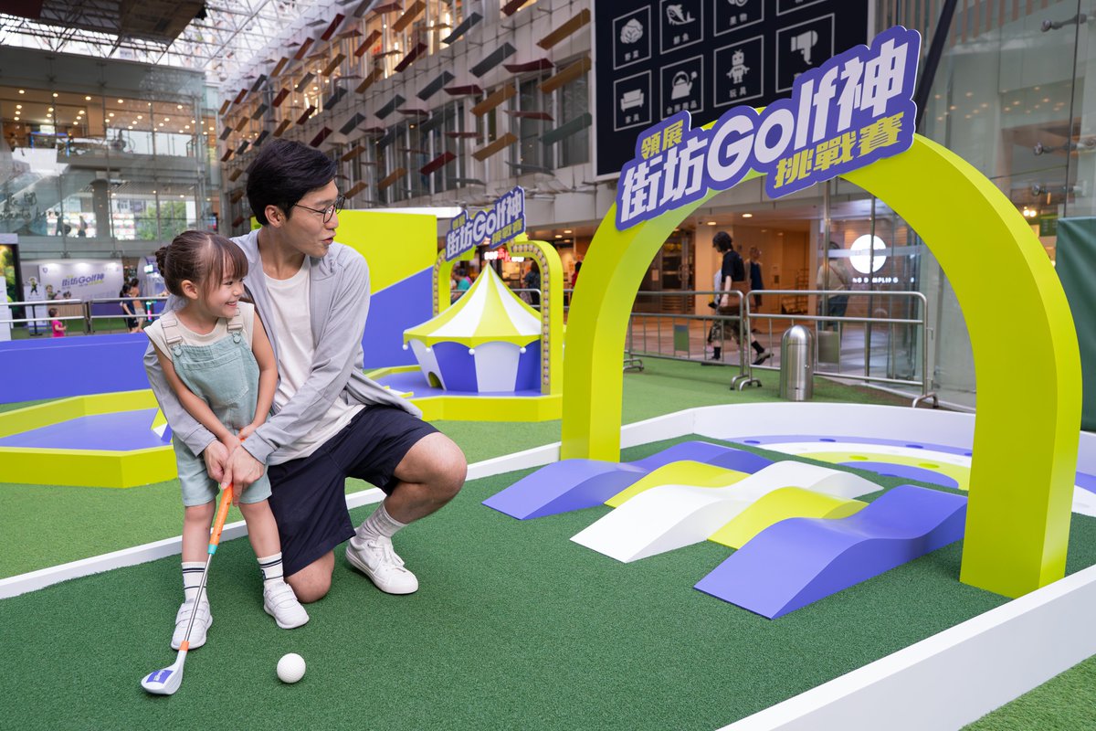 As a proud partner of the Link Hong Kong Open, we are excited to see golf embraced by everyone, from first-time putters to seasoned players. From 10–19 October, Link will host the “Tour de Link Golf Challenge” in Hong Kong at its malls, offering fun golf experiences and spirited