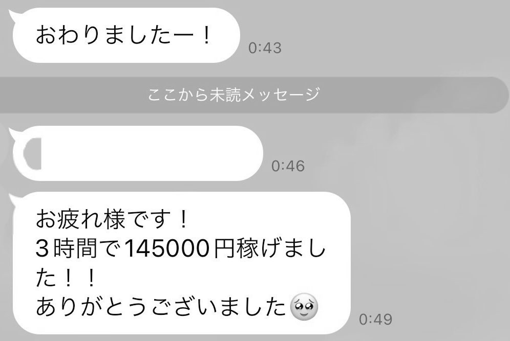 ♻️100o♻️〆切10月17日20時

🎥ライブチャット案件

非接触×短時間で効率よく💰
配信内容はおしゃべりメイン（＋オナ演技あり）だから未経験でも始めやすいです🙄

📍勤務地：都内
🕐時間：21:00〜25:00

     おすすめポイント
✅男性との接触一切なし
✅短時間で効率よく稼げる