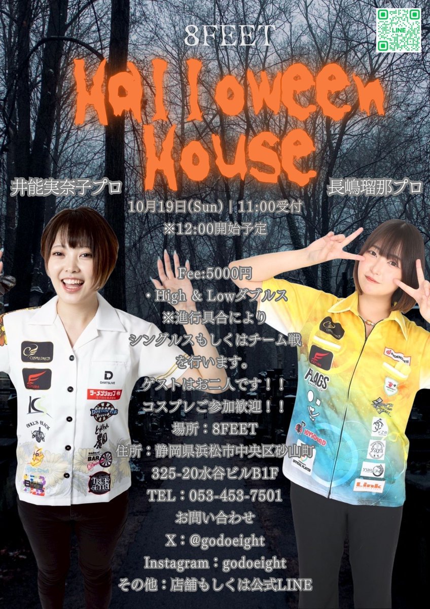 こんにちは！8FEETです！
今週のイベントの案内です！
10/11(土)は;月に一度の誕生日会🎂
当月誕生日の方は3300円、それ以外の方は4400円で終日飲み放題・投げ放題となります！！
来週の10/19(日)ハロウィンハウス🎃も参加受け付けておりますので、宜しくお願いします😆