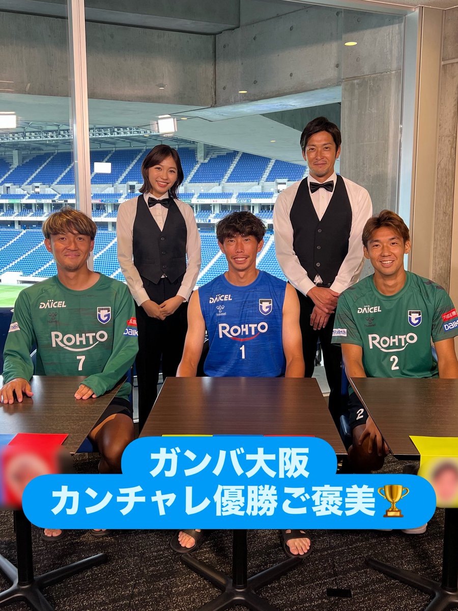 ガンバ大阪　第二弾　海外代行お断り！ ガンバ大阪 | ⁡ ガンバ大阪ユース 中積 爲選手 2026シーズン新加入選手