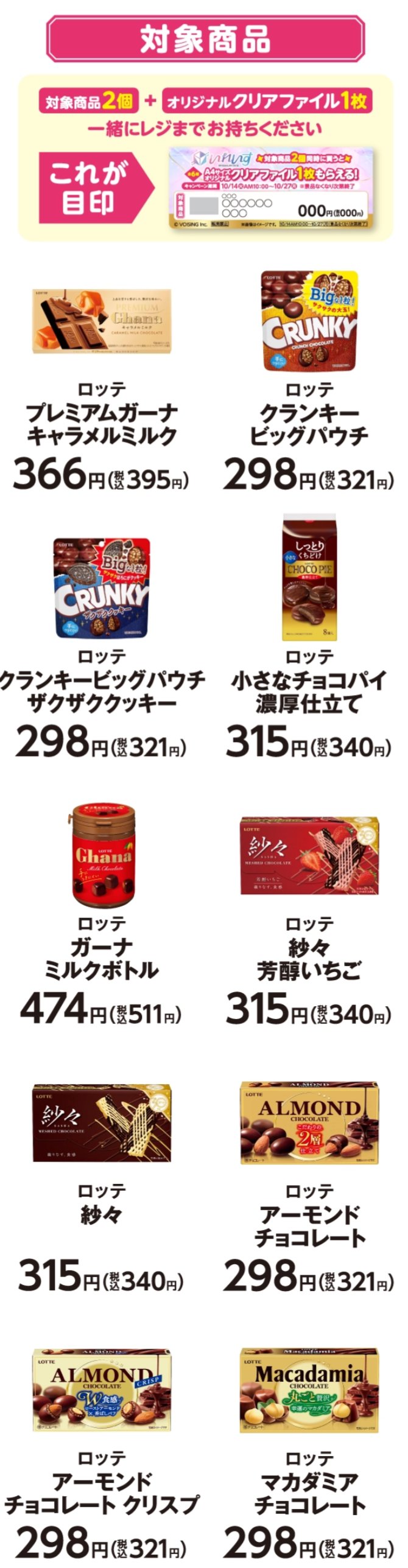 コンビニのコラボ商品 コンビニのコラボ商品 コンビニのコラボ商品 ZX-10.jpg